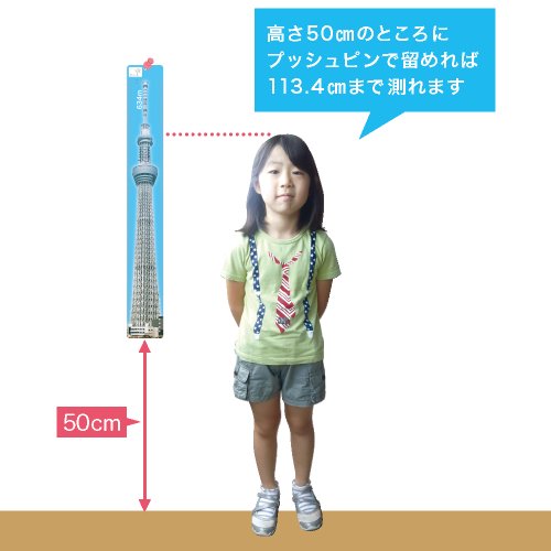 サカモト 東京スカイツリー 634MM 二つ折りジャンボ定規 ノーマル